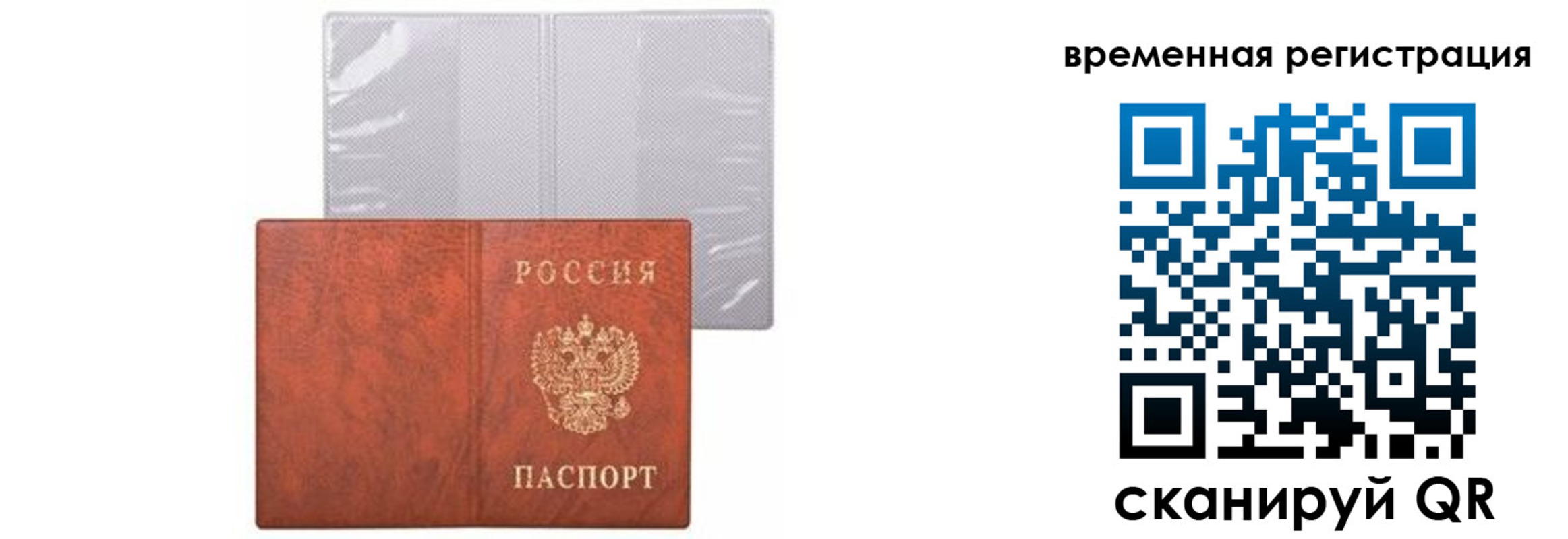 временная регистрация купить в Дюртюли
