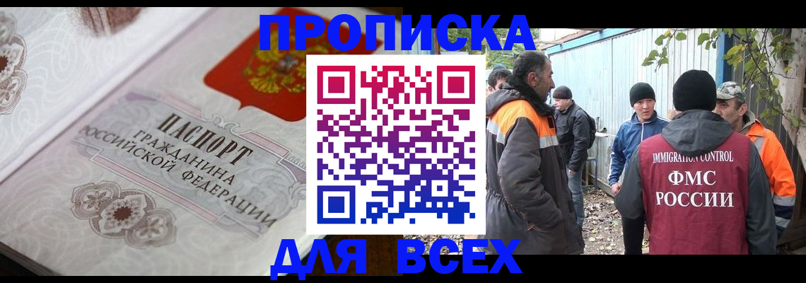 прописка ребенка в Дюртюли