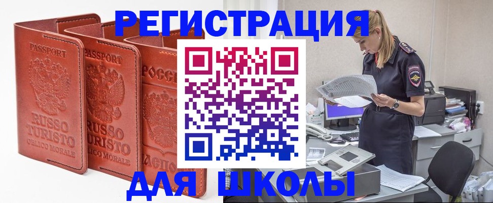 прописка иностранных граждан в Дюртюли