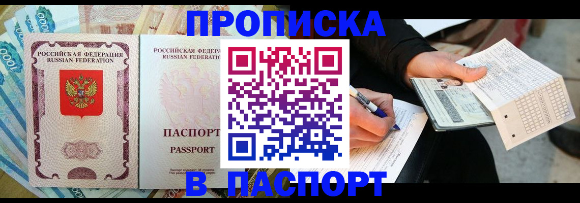 прописка поиск в Дюртюли
