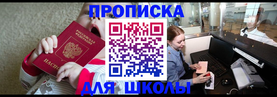 регистрация для школы в Дюртюли