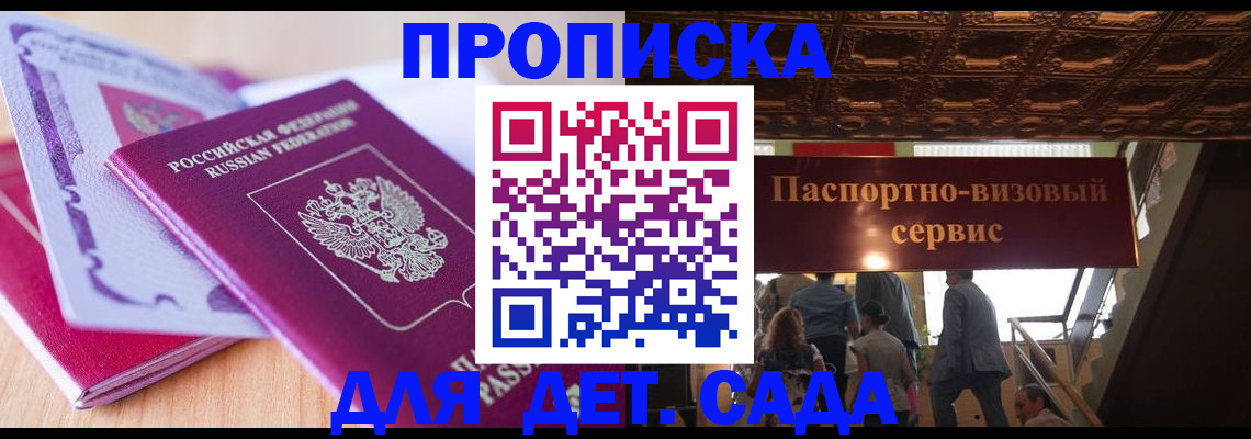 прописка от собственника в Дюртюли